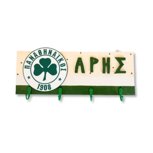 Παιδική κρεμάστρα τοίχου, με όνομα, ομάδα άσπρη πράσινη