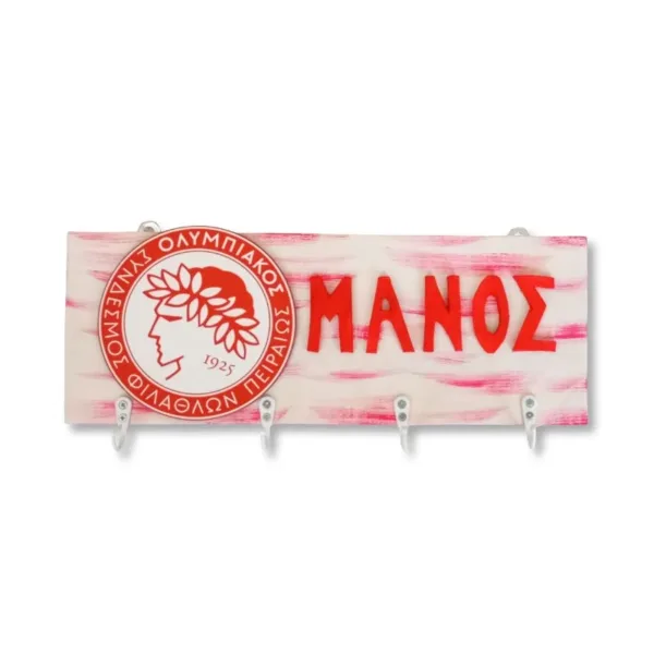 Παιδική κρεμάστρα τοίχου, με όνομα, ερυθρόλευκη ομάδα