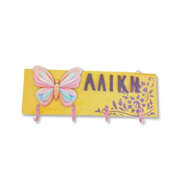 Παιδική κρεμάστρα τοίχου με όνομα, Πεταλούδα