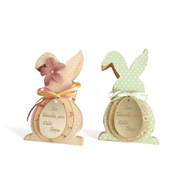 Πασχαλινός Ρομαντικός Ξύλινος Λαγός – Δώρο για Δάσκαλο & Δασκάλα