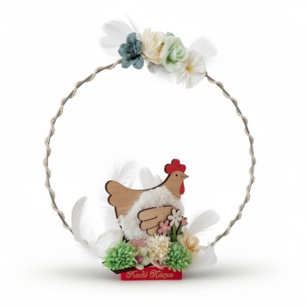 Πασχαλινό Στεφανάκι ''Καλό Πάσχα''