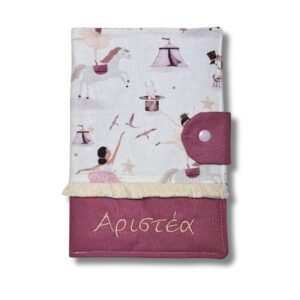 Θήκη για παιδικό βιβλιάριο υγείας "Μπαλαρίνα σε Τσίρκο"