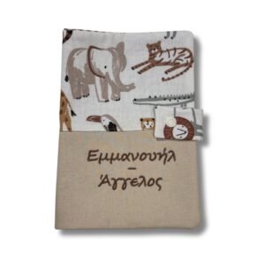 Θήκη για παιδικό βιβλιάριο υγείας ''Safari Brown"
