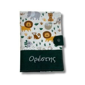Θήκη για παιδικό βιβλιάριο υγείας ''Safari Green"