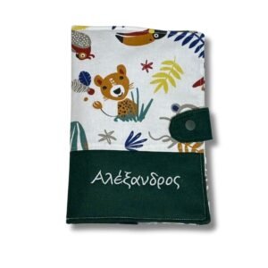 Θήκη για παιδικό βιβλιάριο υγείας ''Jungle Green"
