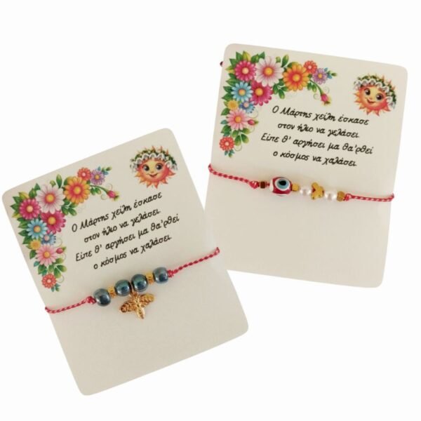 Βραχιόλια μαρτάκια με κεραμικές χάντρες και μεταλλικά στοιχεία