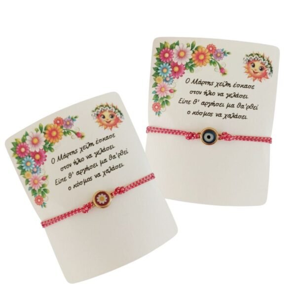 Βραχιόλια μαρτάκια με μεταλλικά στοιχεία με υγρό γυαλί.