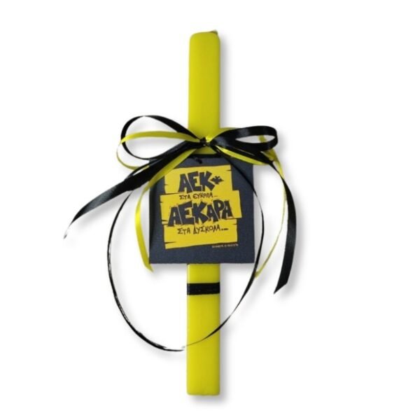 Κίτρινη λαμπάδα με στοιχάκι ομάδας