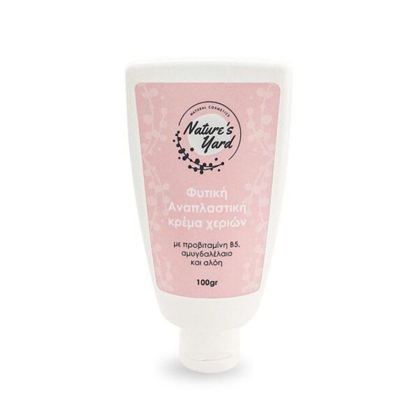 Φυτική Κρέμα Χεριών - Aναπλαστική 100gr