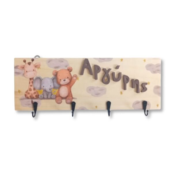 Παιδική κρεμάστρα τοίχου με όνομα, ζωάκια ζούγκλας (40*15)