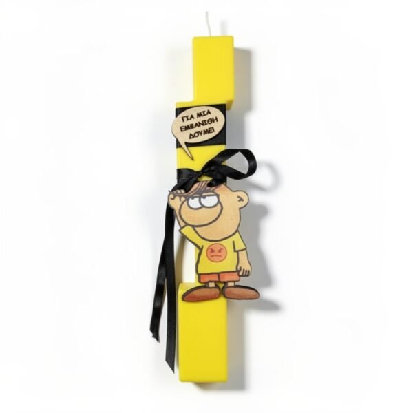 Χειροποίητη Λαμπάδα Θανασάκης