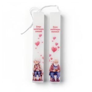 Σετ Λαμπάδες Γιαγιά και Παππού