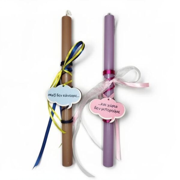 Λαμπάδες για ζευγάρι