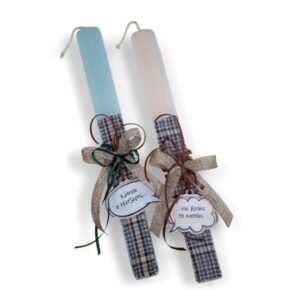 Σετ αρωματικές λαμπάδες για ζευγάρια "Κύλησε ο τέντζερης …. και βρήκε το καπάκι"