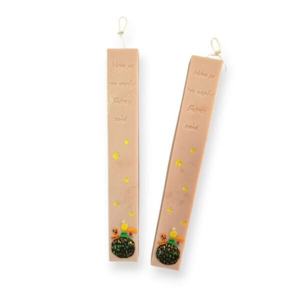 Λαμπάδα αρωματική Μικρός Πρίγκιπας μπεζ