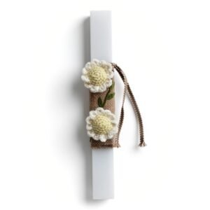 Χειροποίητη λαμπάδα πλεκτά λουλούδια μαργαρίτες