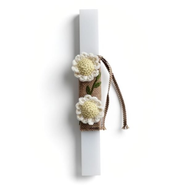 Χειροποίητη λαμπάδα πλεκτά λουλούδια μαργαρίτες