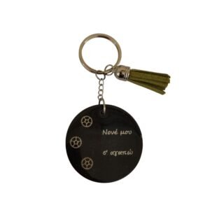 Μπρελόκ από υγρό γυαλί για το Νονό