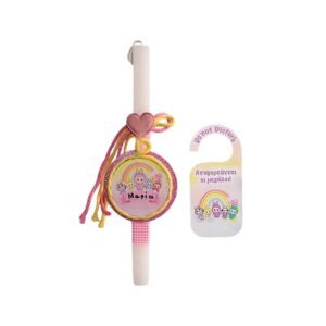 Σετ Λαμπάδα & Hunger πόρτας, Τερατάκι με όνομα