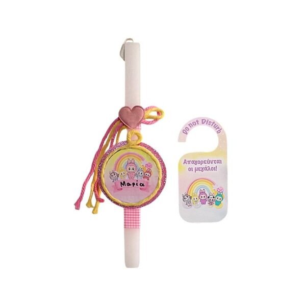 Σετ Λαμπάδα & Hunger πόρτας, Τερατάκι με όνομα