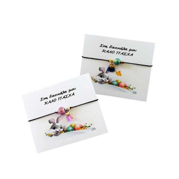 Βραχιόλι με κεραμικές χάντρες και μεταλλικά στοιχεία