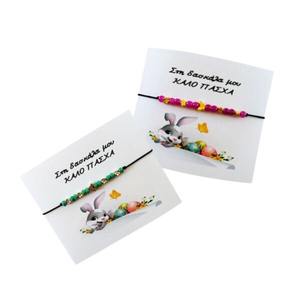 Βραχιόλι με χάντρες και μεταλλικά στοιχεία