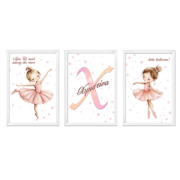 Σετ κάδρα "Μπαλαρίνα"