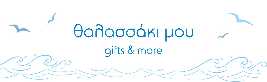θαλασσάκι μου