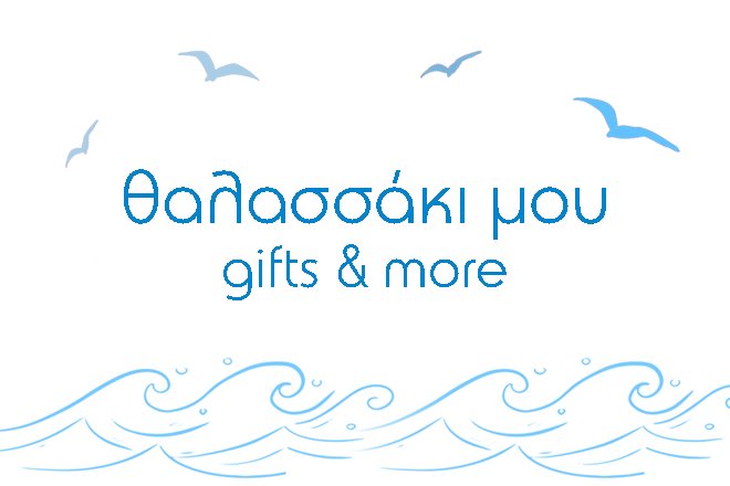θαλασσάκι μου