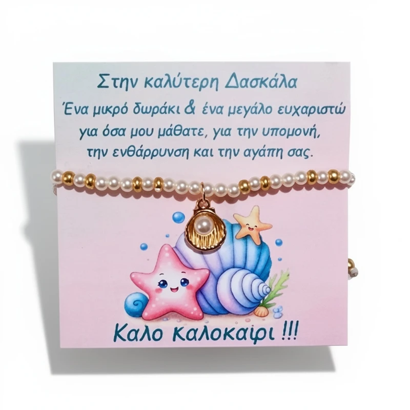 daskala-braxioli-2-neo-2026-decogem