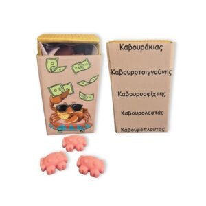 Κουτάκια με wax melts ''Καβουράκιας''