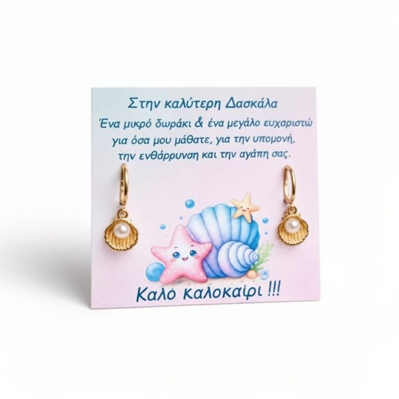 skoularikia-koxulia-decogem
