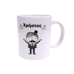Κούπα, Μικρός κύριος