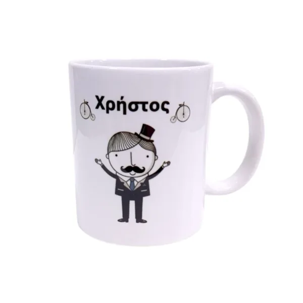 Κούπα, Μικρός κύριος