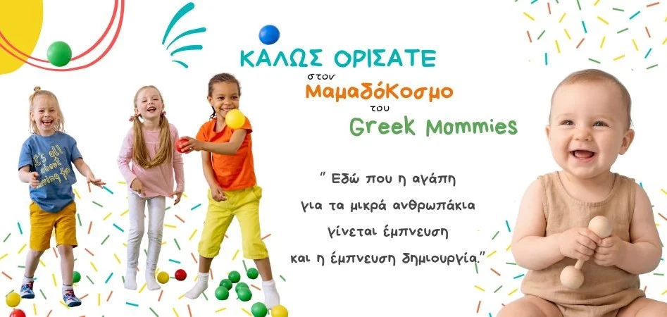 Καλως ήλθατε στο Greek Mommies MArketplace Εδω που η αγάπη γίνεται έμπνευση και η έμπνευση δημιουργία.