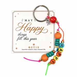 Μπρελόκ γουράκι με γράμματα-HAPPY