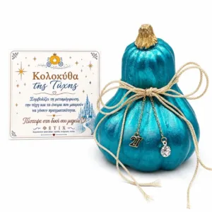 Κολοκύθα της Τύχης