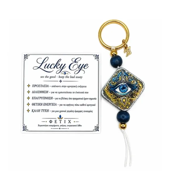 Μπρελόκ Mystic Eye