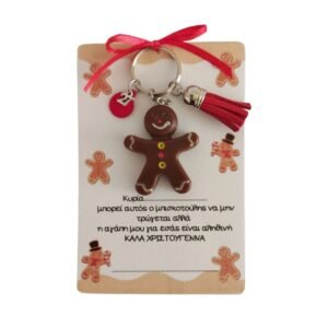 Μπρελόκ μπισκοτούλης (Gingerbread) από υγρό γυαλί